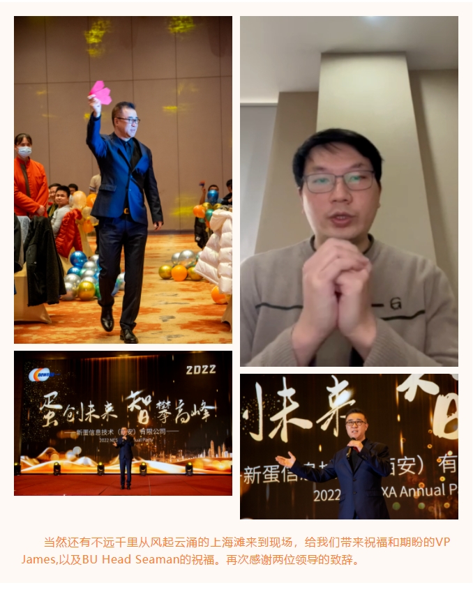 2022年会