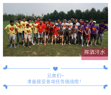running man