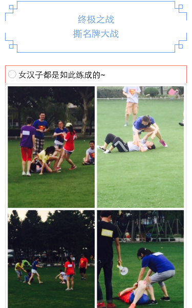 running man