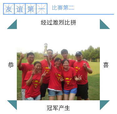 running man