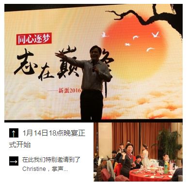 2016年会