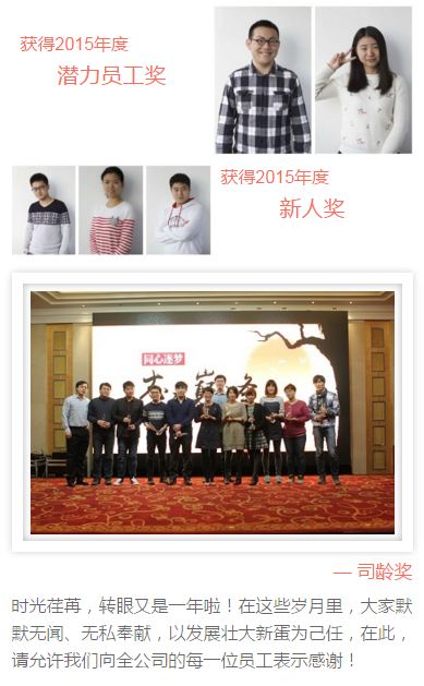 2016年会