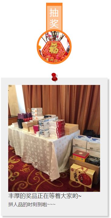 2016年会