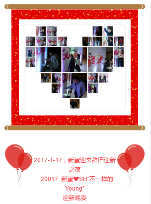 2017年会