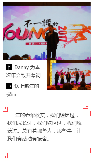 2017年会