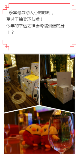 2017年会