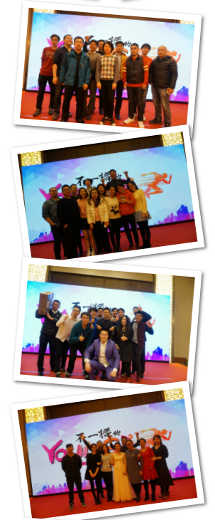 2017年会