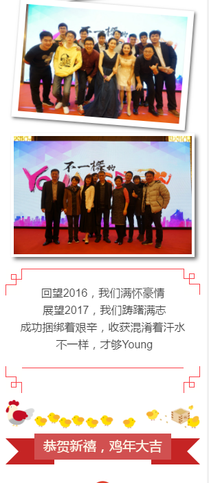 2017年会