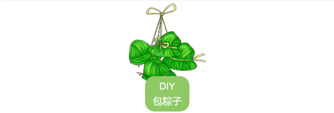 2017端午节