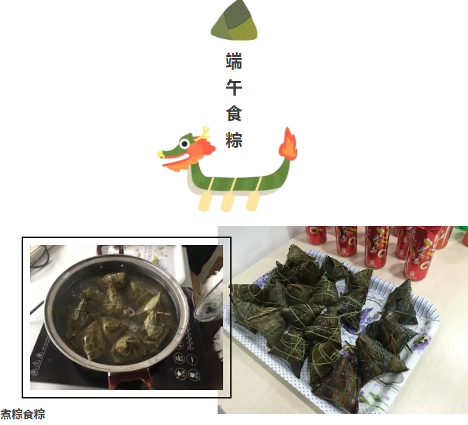 2017端午节