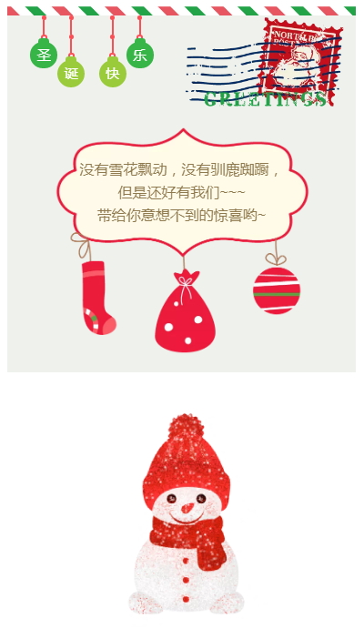 2018Christmas