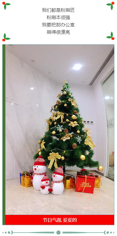 2018Christmas