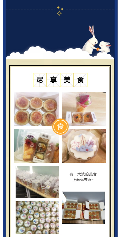 2018中秋
