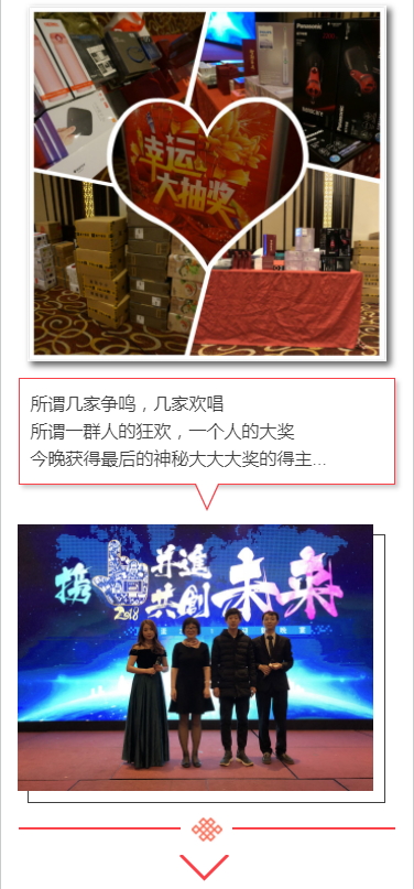 2018年会