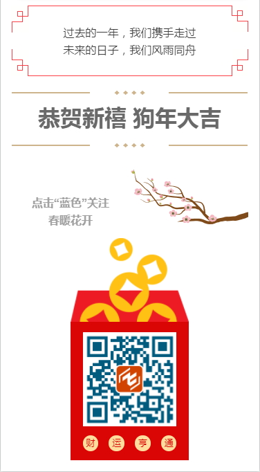 2018年会