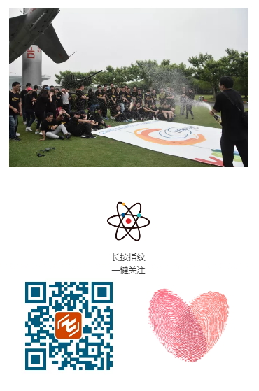2018户外拓展