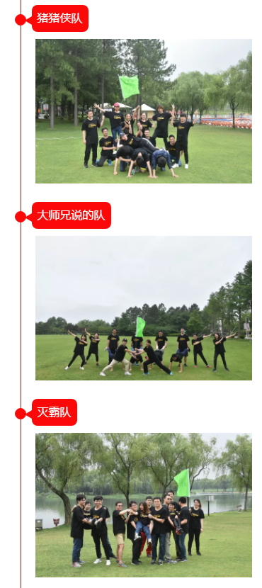 2018户外拓展