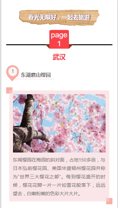 2018春游
