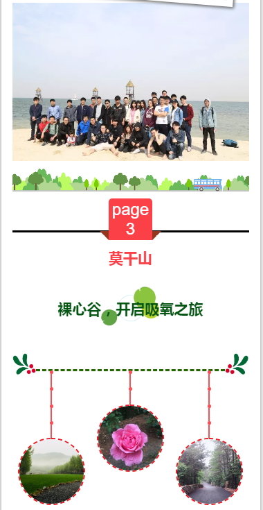 2018春游