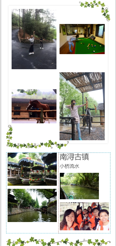 2018春游