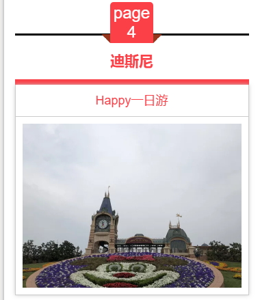 2018春游