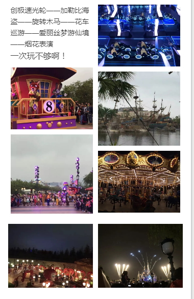 2018春游
