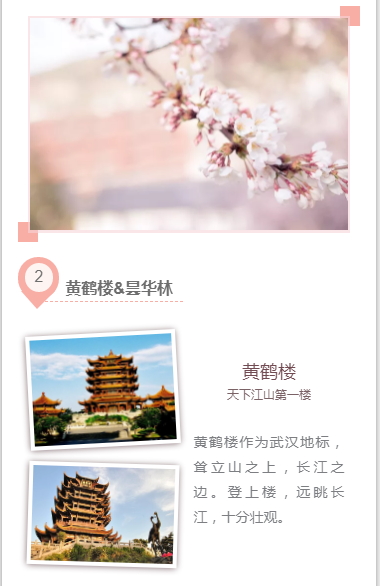 2018春游