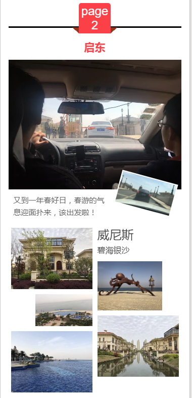 2018春游