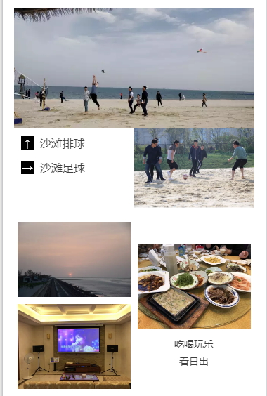 2018春游