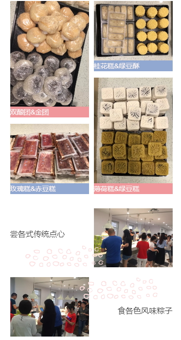 2018浓情端午