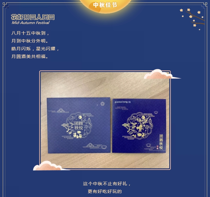 2019中秋