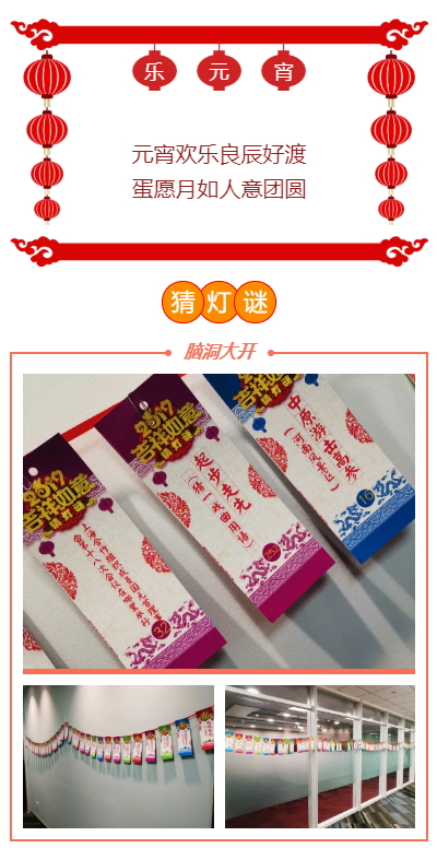 2019元宵