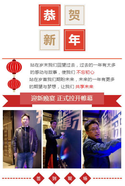 2019年会