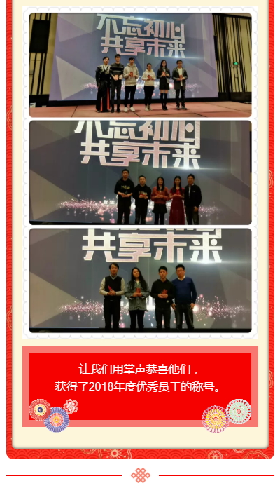 2019年会
