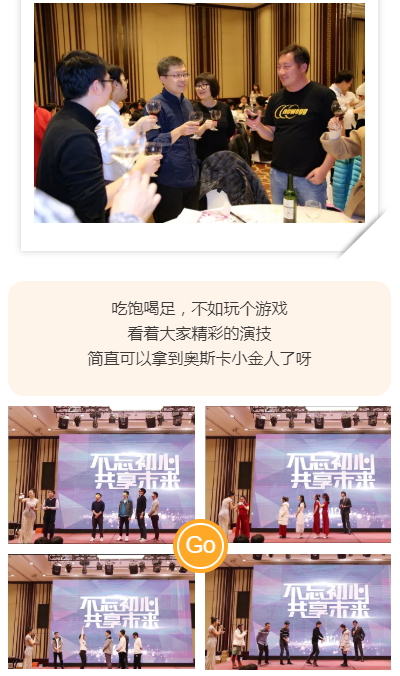 2019年会