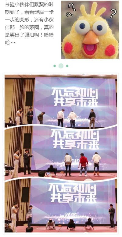 2019年会