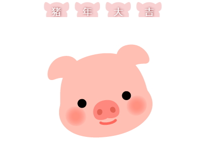 2019年会