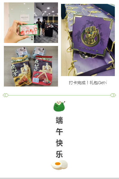 2019端午