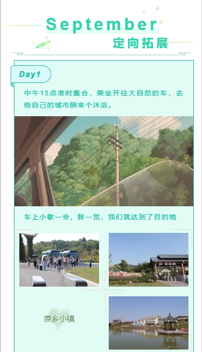 2020年会