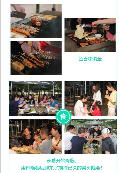 2020年会