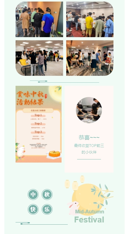 2021中秋