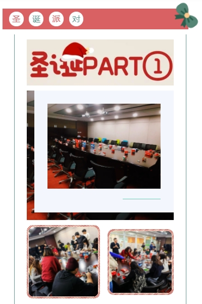2021圣诞