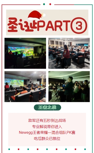 2021圣诞
