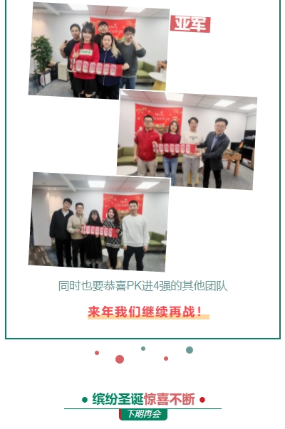 2021圣诞