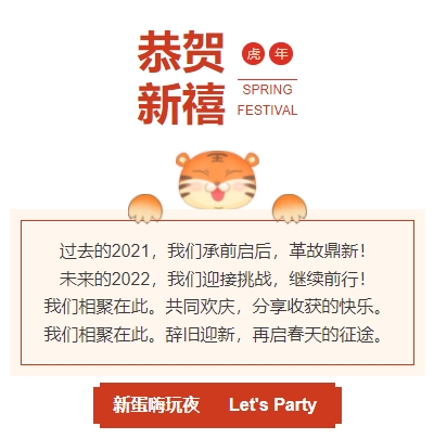 2022年会
