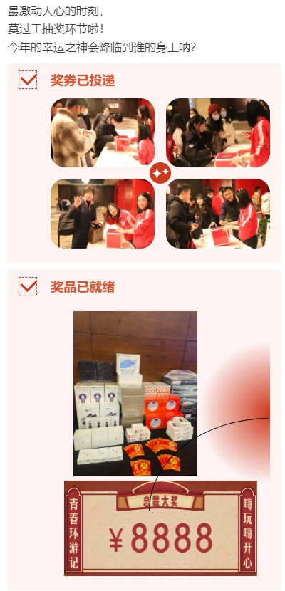 2022年会