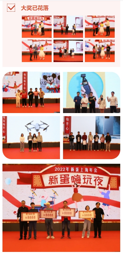 2022年会