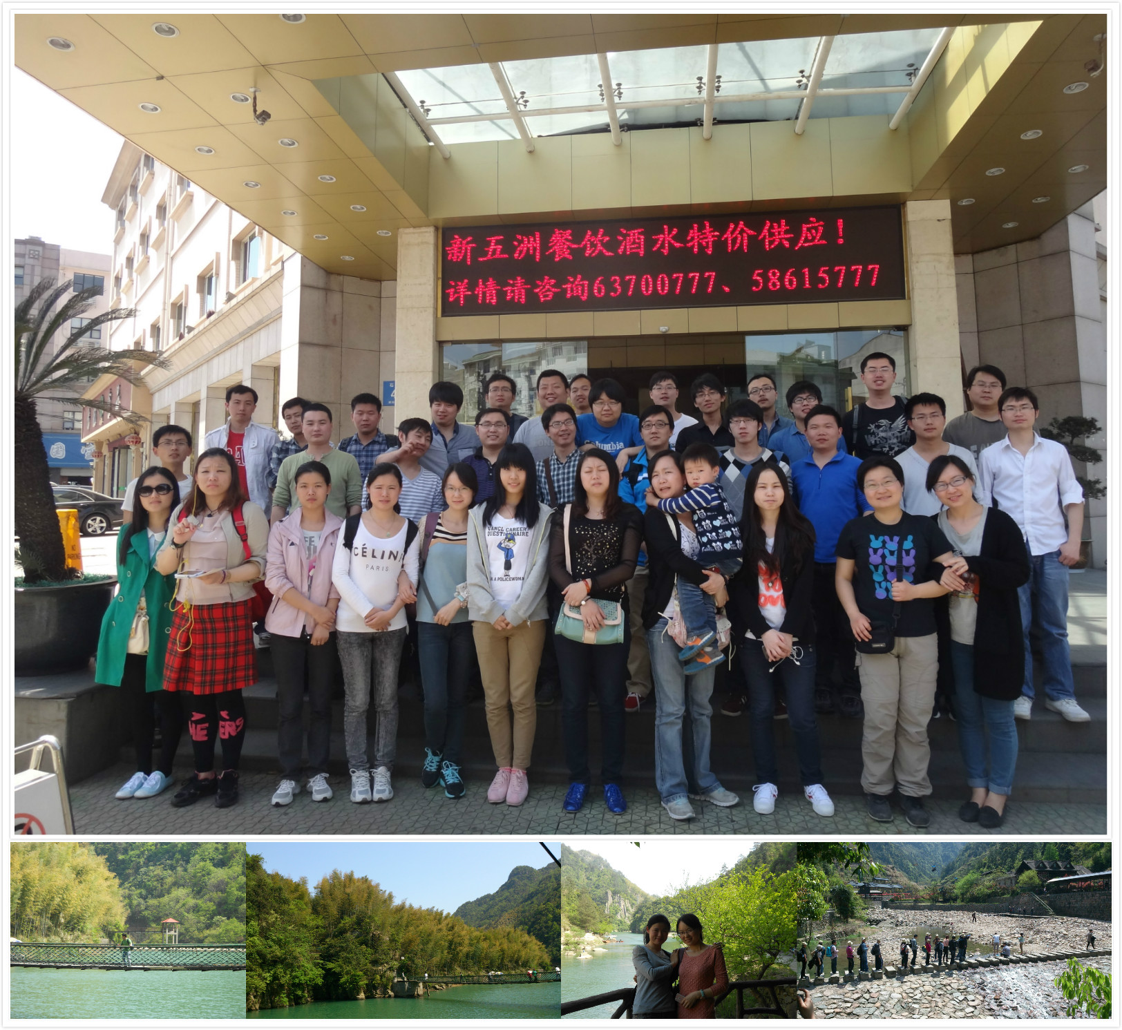 Teambuilding2013