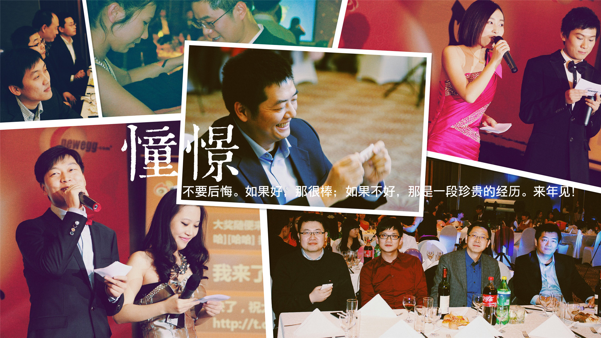 annual party