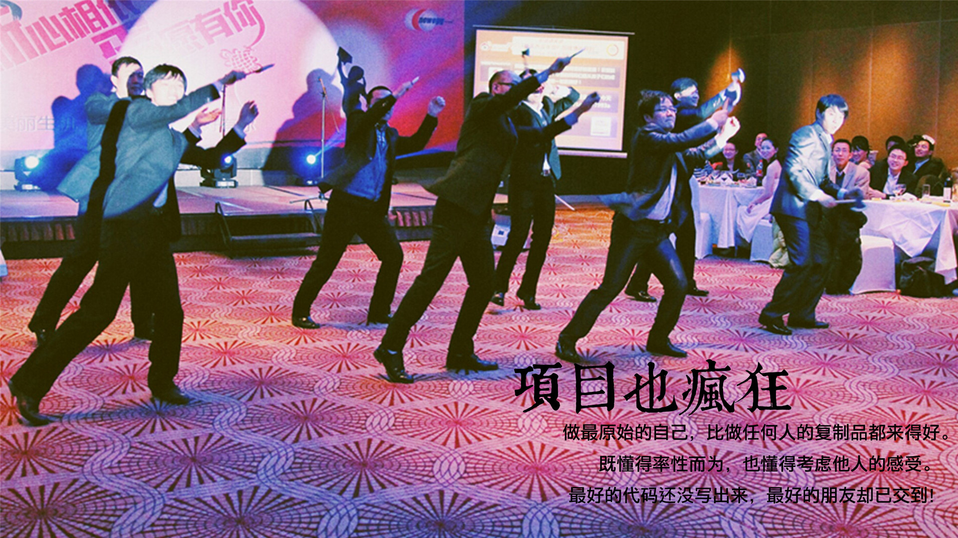 annual party